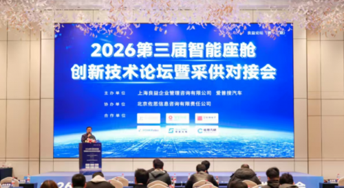 对话智舱未来，解码电感力量
